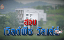 The Day News Update 30-06-59