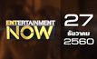 Entertainment Now 27-12-60