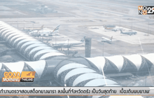 EASA ไม่ระงับเครื่องบินจากไทยเข้ายุโรป