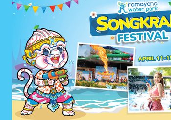 สวนน้ำรามายณะ พัทยา ปล่อยพลังความมันส์รับสงกรานต์! สาดกิจกรรมความสนุกไม่อั้น 5 วันเต็ม แจกฟรี! ปืนฉีดน้ำ วันที่ 11 – 15 เม.ย. 2569 พร้อมชวนฉลองครบรอบ 10 ปีสุดยิ่งใหญ่