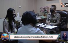 แจ้งข้อกล่าวหารุ่นพี่ลงโทษรุ่นน้องเสียชีวิต จ.ภูเก็ต