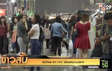 นิด้าโพล 54.13% ไร้คนเหมาะนายกฯ
