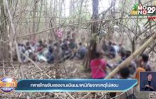 ทหารไทยจับแรงงานเมียนมาหนีภัยจากเหตุไม่สงบ