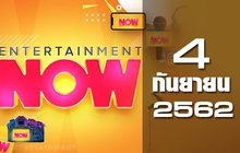 Entertainment Now Break 2 04-09-62