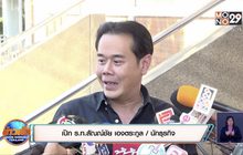 “เป๊ก สัณณ์ชัย” แจ้งความเอาผิด คนโพสต์ใส่ร้ายในโซเชียล