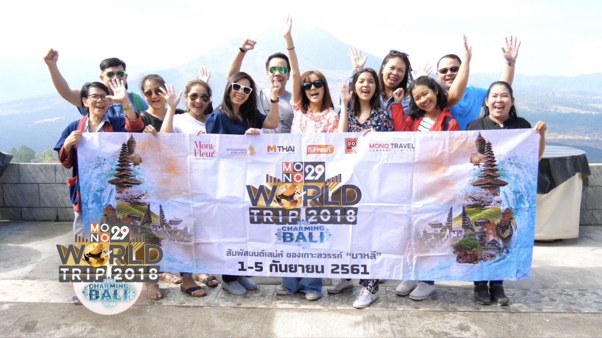 Mono29 World Trip 2018 : Charming Bali ตอนที่ 1
