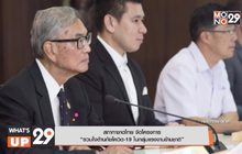 สภากาชาดไทย จัดโครงการ “รวมใจต้านภัยโควิด-19 ในกลุ่มแรงงานข้ามชาติ”