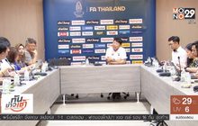 คิงส์คัพครั้งที่ 46 ชิงชัยที่ราชมังคลากีฬาสถาน