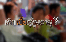 The Day News Update 17-05-59