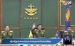 ผู้นำรัฐประหารเมียนมาประชุมกลาโหมอาเซียน