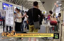 “สหรัฐ” ปฏิเสธคำร้องจีน ขอเพิ่มเที่ยวบินรายสัปดาห์