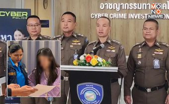 ตร.ไซเบอร์ ยัน “เครือข่ายมินนี่” เปลี่ยนชื่อเว็บพนันฯตบตา-มีเงินหมุนเวียน 200 ล้าน
