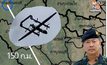 กองทัพไทยแจง UAV บินสังขละบุรี เป็นของกรมแผนที่ทหาร