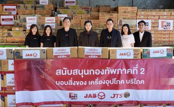 “JAS-JTS-MONO” มอบเครื่องอุปโภคบริโภค ส่งกำลังใจสู่ทหารชายแดนไทยสนับสนุนกองทัพภาคที่ 2