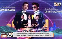 “บุรินทร์ บุญวิสุทธิ์ – บี พีระพัฒน์ CRESCENDO” 22 ส.ค.นี้