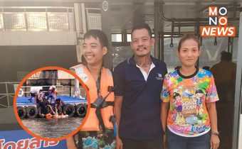 ชื่นชม! พนักงาน ไทย สมาย์ โบ้ท ช่วยคนตกน้ำเจ้าพระยา รอดตายหวุดหวิด