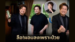 ช็อกแฟนคลับ “วินเวคิน” ผอมลงผิดหูผิดตา หลังเคยป่วยหนักจนต้องใส่ท่อช่วยหายใจ