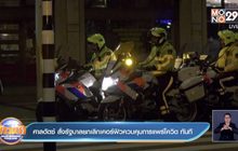 ศาลเนเธอร์แลนด์สั่งเลิกเคอร์ฟิวสกัดโควิด