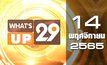 What’s Up 29 14-11-65