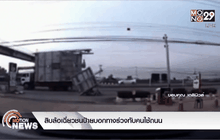 สิบล้อเฉี่ยวชนป้ายบอกทางร่วงทับคนใช้ถนน