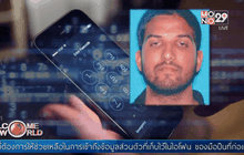 แอปเปิลปฏิเสธคำร้อง FBI ปลดล็อกไอโฟนมือปืนสังหารหมู่