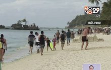 ฟิลิปปินส์ประกาศปิดเกาะโบราเค แหล่งท่องเที่ยวดัง
