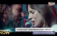 “แบรดลีย์ คูเปอร์” โผล่เซอร์ไพรซ์แฟนเพลง “เลดี้ กาก้า” กลางคอนเสิร์ตที่ลาสเวกัส