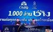“ช้าง” ทุ่มพันล้านหนุนสมาคมฟุตบอลฯ 10 ปี