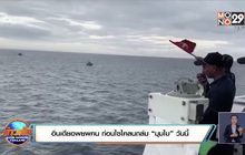 อินเดียอพยพคน ก่อนไซไคลนถล่ม “มุมไบ” วันนี้