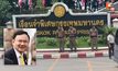 “ทักษิณ” เข้าเรือนจำพิเศษกรุงเทพฯ แล้ว งดญาติเยี่ยม 2 วัน เรือนจำหยุดชั่วคราว