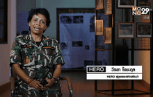 Five minutes Bighero : คุณวีรยา ตอนที่ 5/5