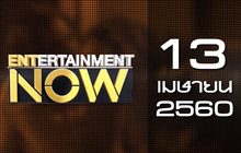 Entertainment Now 13-04-60