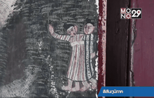 ภาพวาดจิตรกรรมฝาผนัง “ฝาแฝดอินจัน”