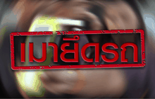 The Day News Update 05-01-59