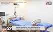 โครงการ “เตียงต่อชีวิต” สร้าง “หอผู้ป่วยแรงดันลบ” เพื่อผู้ปวยโควิด-19 ขั้นวิกฤต โดย รพ.วชิรพยาบาล