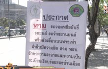 กทม.เข้มสั่งเทศกิจจับจริงปรับจริง ขับขี่บนทางเท้า