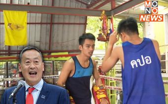 “เรียนมวยฟรีวีซ่า 90 วัน” นายกฯ ดัน “ซอฟต์พาวเวอร์”