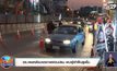ตร.เผยหลังมาตรการผ่อนปรน พบผู้ฝ่าฝืนสูงขึ้น