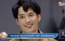 “เต้ย ธโนทัย” ยังทำใจไม่ได้หลังเลิก “ซาร่า” ง้อเป็นเรื่องอนาคต