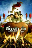 ดึก ดำ ดึ๋ย The Safari