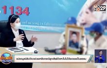 แม่ขอมูลนิธิปวีณาช่วยเหลือกรณีลูกเสียชีวิต หวั่นไม่ได้ชดเชยเป็นธรรม