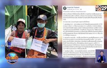 เซฟ “พนักงานเก็บขยะ” จากโควิด-19