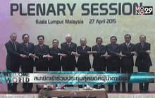 สมาชิกเข้าร่วมประชุมสุดยอดผู้นำอาเซียน