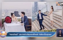 “หยาดทิพย์” ประกาศข่าวดีสุดเซอร์ไพรส์ กำลังจะเป็นคุณแม่