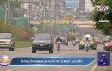 ไฟเขียวให้รถยนต์บุคคลให้บริการรับผู้โดยสารได้