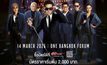 การรวมตัว 6 สุดยอดศิลปินระดับตำนานบนเวทีออร์เคสตราที่สุดแห่งปี THE LEGEND ALL STARS ORCHESTRA CONCERT เตรียมวอร์มนิ้วให้พร้อม! กดบัตร 31 ม.ค.นี้