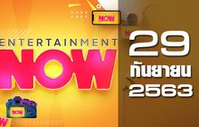 Entertainment Now 29-09-63