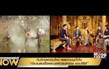 Entertainment Now 30-01-60