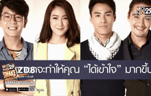 Mono Pictures ชวนซึ้งหนังรัก “คน อก หัก” 20 ส.ค. นี้