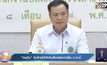 “อนุทิน” ยันไทยได้วัคซีนล็อตแรกภายใน ก.พ.นี้